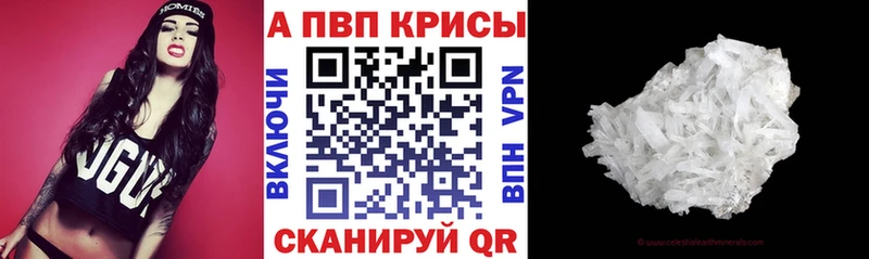 Купить закладки Алексеевка Alpha PVP СК