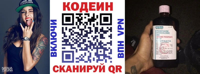 Купить закладки  Алексеевка  Codein напиток Lean (лин) 