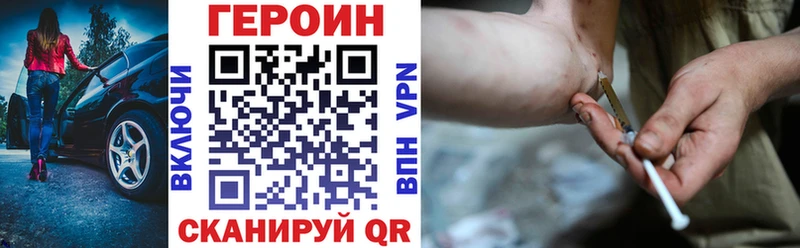 Купить где Алексеевка Героин Heroin