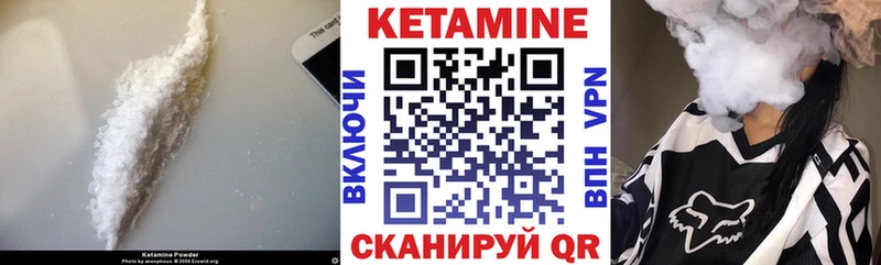 Купить закладки  Алексеевка  Кетамин VHQ 